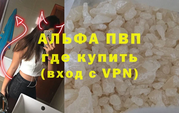 мяу мяу кристалл Белокуриха