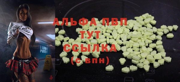 мяу мяу кристалл Белокуриха